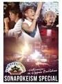 ソナポケイズムSPECIAL〜夏の陣〜in 日本武道館/Sonar Pocket
