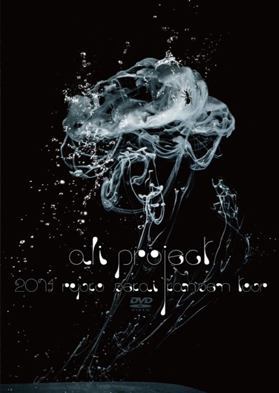 ALI PROJECT TOUR 2014 流行世界感染/ALI PROJECT