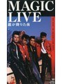 MAGIC LIVE 龍が降りた夜/MAGIC