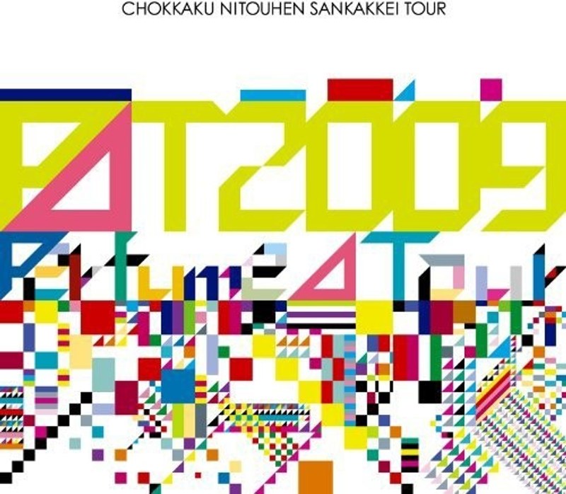 Perfume Second Tour 2009「直角二等辺三角形TOUR」/Perfume （ブルーレイディスク）