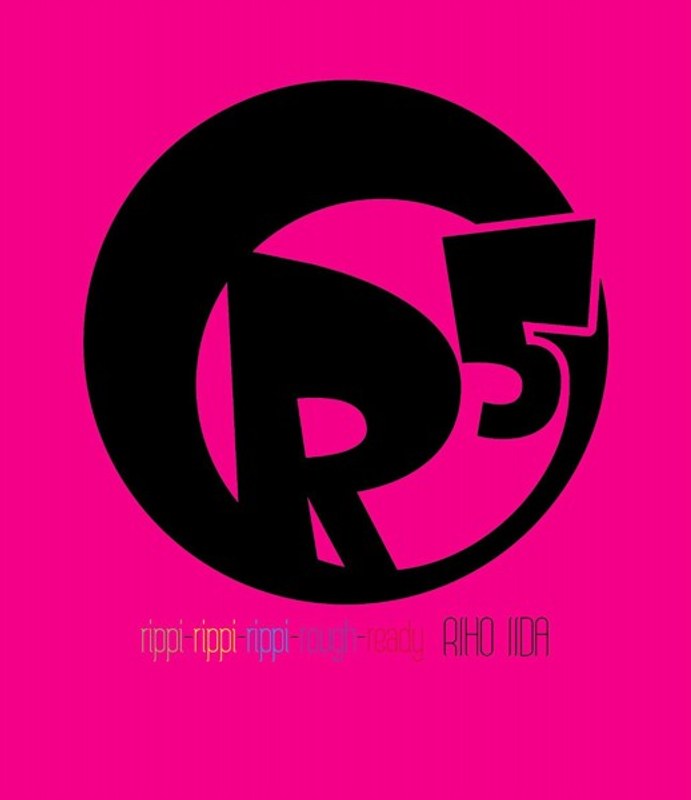 R 5（rippi-rippi-rippi-rough-ready）/飯田里穂（初回限定盤 ブルーレイディスク）