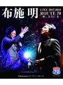 『布施明 LIVE2017-2018 ROUTE70-来し方、行く末-』@Bunkamuraオーチャードホール/布施明 (ブルーレイディスク)