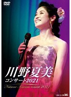 川野夏美コンサート2021 のパッケージ