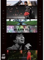 中澤卓也 MV Album vol.1 〜2020年の足跡と副音声を添えて〜/中澤卓也 のパッケージ