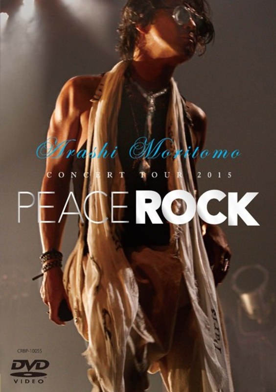 MORITOMO ARASHI CONCERT TOUR 2015 PEACE ROCK/森友嵐士 5,065円