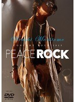 MORITOMO ARASHI CONCERT TOUR 2015 PEACE ROCK/森友嵐士 のパッケージ