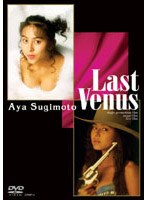 ラスト・ヴィーナス/杉本彩 のパッケージ