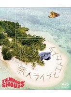 ライブ リボルバー2020＋/転校少女* （ブルーレイディスク）