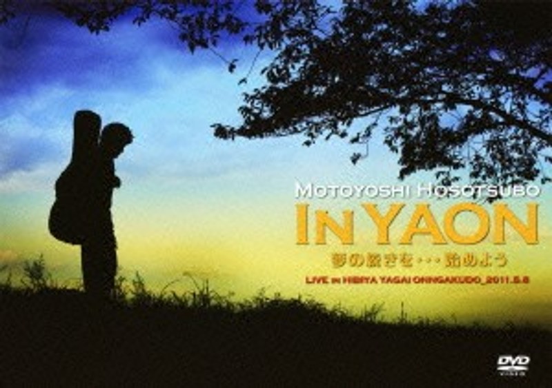 細坪基佳 in 野音 夢のつづきを…始めよう/細坪基佳