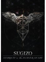STAIRWAY to The FLOWER OF LIFE/SUGIZO のパッケージ