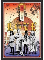 LOVE 〜筋肉少女帯LIVE 2019/筋肉少女帯