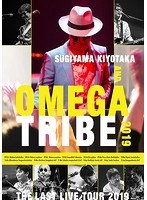 杉山清貴＆オメガトライブ Last live Tour 2019/杉山清貴＆オメガトライブ のパッケージ