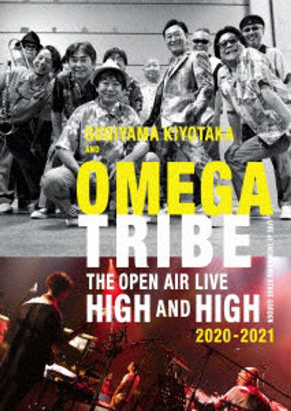 SUGIYAMA.KIYOTAKA＆OMEGATRIBE The open air Live ‘High and High’ 2020～2021 （ブルーレイディスク） 7,946円