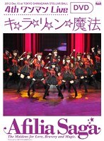 4thワンマンLive キ☆ラ☆リ☆ン☆魔法/アフィリア・サーガ