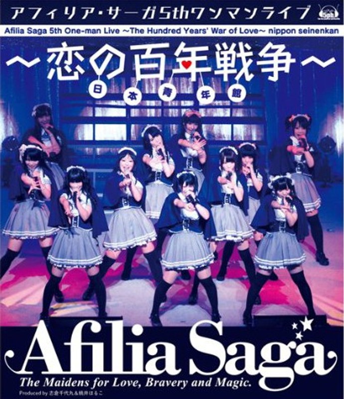 アフィリア・サーガ5thワンマンライブ～恋の百年戦争～日本青年館/アフィリア・サーガ （ブルーレイディスク）