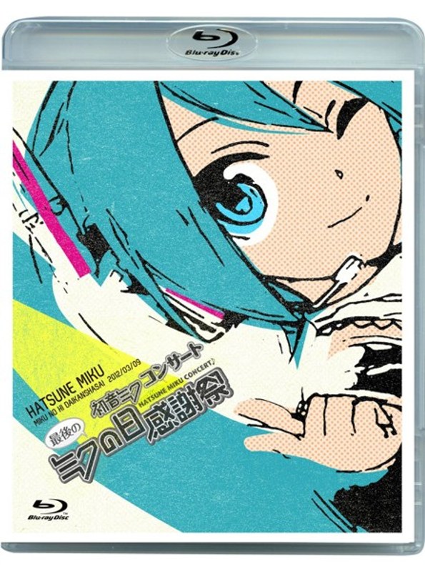 初音ミク ミクの日大感謝祭 初音ミクコンサート 最後のミクの日感謝祭 （ブルーレイディスク） 5,524円