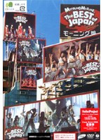 モーニング娘。コンサートツアー「The BEST of Japan 夏〜秋’04」/モーニング娘。