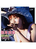 ファーストライブツアー 2003春〜MIKI 1〜/藤本美貴 のパッケージ
