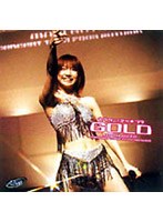 後藤真希コンサートツアー2003秋〜セクシー！マッキングGOLD〜/後藤真希 のパッケージ