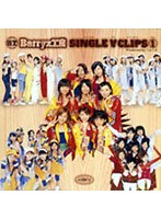 Berryz工房 シングルVクリップス 1/Berryz工房