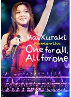 Mai Kuraki Premium Live One for all，All for one/倉木麻衣 のパッケージ
