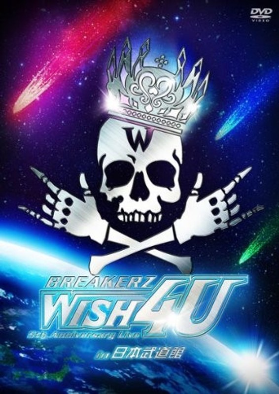 BREAKERZ LIVE 2012‘WISH 4U’in 日本武道館/BREAKERZ