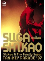 Shikao＆The Family Sugar〜FAN-KEY PARADE ’07〜in日本武道館/スガシカオ （通常盤） のパッケージ