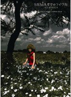 星空のライヴ4 CLASSICS+FILM OF MISIA IN KIBERA SLUM/MISIA （通常盤） のパッケージ