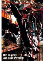 Dir En Grey/AVERAGE PSYCHO のパッケージ