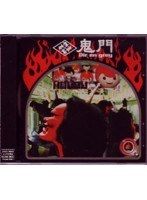 Dir en grey/鬼門