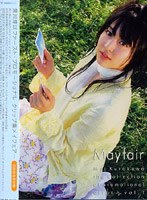 ファースト・プロモーション・クリップ集 メイフェアー/黒川芽以 （初回限定盤）
