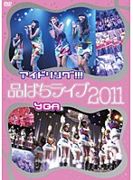 品はちライブ 品はちライブ
