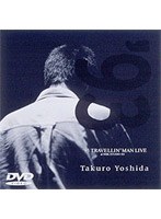 1993 TRAVELLIN’/吉田拓郎 のパッケージ