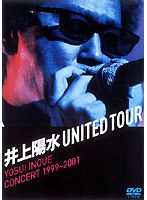 UNITED TOUR YOSUI INOUE CONCERT 1999〜2001/井上陽水 のパッケージ
