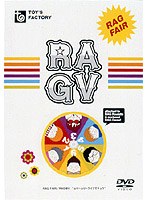 RAG☆5/RAG FAIR のパッケージ