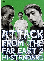 ATTACK FROM THE FAR EAST 2/ハイ・スタンダード