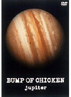 jupiter/BUMP OF CHICKEN