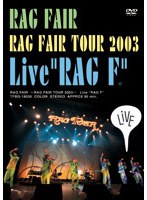 RAG FAIR TOUR 2003〜Live‘RAG F’/RAG FAIR のパッケージ