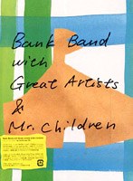 ap bank fes’05 ドキュメントLIVE DVD/Bank Band with Great Artists ＆ Mr.Children のパッケージ