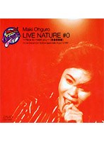 大黒摩季 LIVE NATURE ＃0〜Nice to meet you！〜/大黒摩季 （完全収録版） のパッケージ
