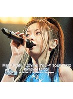 ライブ＆ドキュメンタリー‘Loving You…’Tour 2002[完全版]/倉木麻衣 のパッケージ