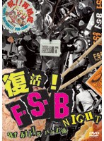 FEEL SO BAD/復活！F.S.B NIGHT LIVE at hills パン工場