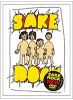ぐうぜんのきろく2/SAKEROCK のパッケージ