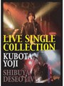 久保田洋司/LIVE SINGLE COLLECTION