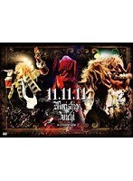 11.11.11/森重樹一 のパッケージ