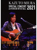 三浦和人SPECIAL CONCERT2021 のパッケージ