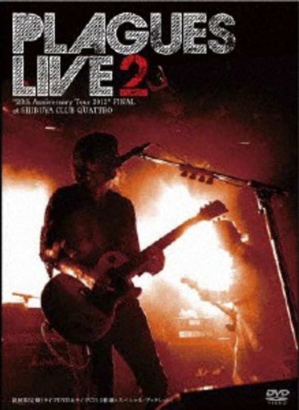 LIVE2～‘20th Anniversary Tour 2013’FINAL at SHIBUYA CLUB QUATTRO～/PLAGUES （初回限定盤）