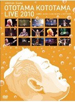 おとたま・ことたまLIVE 2010/江原啓之 のパッケージ