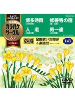 超厳選 カラオケサークルW ベスト4 Vol.3 のパッケージ