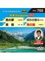 テイチクDVDカラオケ 音多Station W 705
